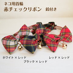 https://thumbnail.image.rakuten.co.jp/@0_mall/pet-gp/cabinet/cat-call/cat-am-ribon104.jpg