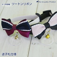 https://thumbnail.image.rakuten.co.jp/@0_mall/pet-gp/cabinet/cat-call/cat-am-twotone-8.jpg