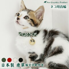 https://thumbnail.image.rakuten.co.jp/@0_mall/pet-gp/cabinet/cat-call/nekomojij-05.jpg