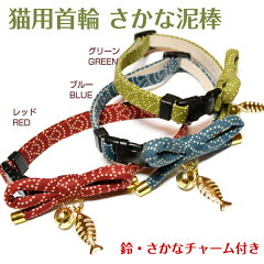https://thumbnail.image.rakuten.co.jp/@0_mall/pet-gp/cabinet/cat-call/sakanadorobou-4-2.jpg