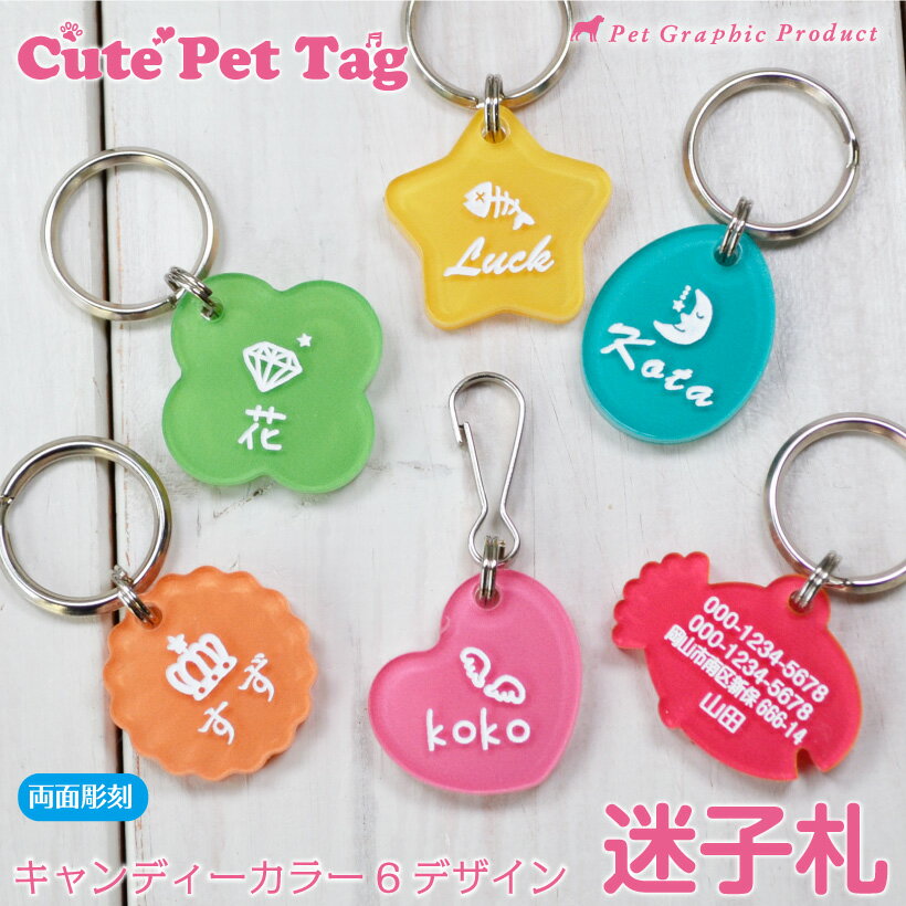  ǭ »һ ̾ ǥ顼ξĦ»һ  Ķ  ǭ ڥå  »һ ̾ ̾ ͡ ͡ॿ ɥå ̾  ID  ڤ  ɺ ҳ ɺҥå »ɻ  ե 襤  ǭ »һ Cute Pet Tag