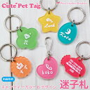 猫 迷子札 名札 キャンディーカラー【両面彫刻】迷子札 アクリル製 超軽量 犬 猫 ペット 首輪 迷子札 名前 名入れ ネーム入り ネームタグ ドッグタグ 名札 タグ ID 携帯電話 軽い 軽量 防災 災害 防災グッズ 迷子防止 リング カラフル かわいい 犬 猫 迷子札 Cute Pet Tag