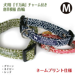 https://thumbnail.image.rakuten.co.jp/@0_mall/pet-gp/cabinet/collar/coll-am-dkarakusa8.jpg