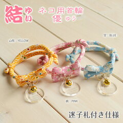 https://thumbnail.image.rakuten.co.jp/@0_mall/pet-gp/cabinet/collar/yui-yuu12.jpg