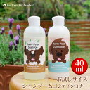 楽天ペットグラフィックプロダクト犬用シャンプー＆コンディショナー【40ml】お試しサイズ ミニボトル 国産 ノンシリコン【ハッピーピーター】オーガニック ホホバ ティーツリー アミノ酸 低刺激シャンプー 消臭 アロマ アミノ酸 無添加 日本製 子犬 安心 リラックス ペット ケア用品 ＜レターパックプラス＞