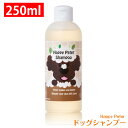 楽天ペットグラフィックプロダクト犬 シャンプー ＜ 250ml ＞ 国産 ＜ ハッピーピーター ＞ オーガニックホホバ ティーツリー アミノ酸 低刺激シャンプー 犬用 消臭 アロマ アミノ酸 ノンシリコン 無添加 日本製