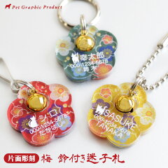 https://thumbnail.image.rakuten.co.jp/@0_mall/pet-gp/cabinet/image-1/m-ac-ume2016-1-99.jpg