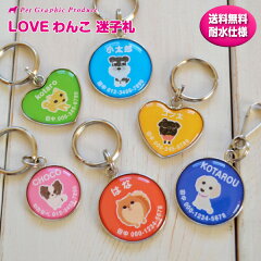 https://thumbnail.image.rakuten.co.jp/@0_mall/pet-gp/cabinet/love-wanko/lovewan-maigo-101.jpg