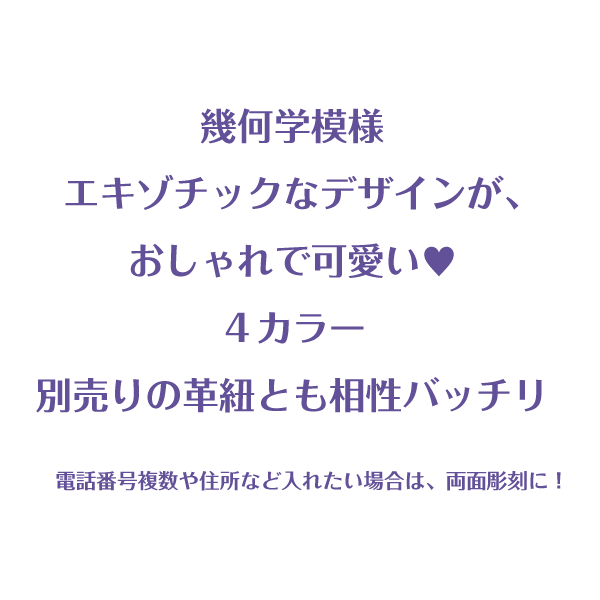 犬 猫 迷子札 モロッコハート アクリル製 ＜片面彫刻＞ 犬 猫 ペット 名札 タグ ID トイプードル ダックス チワワ 柴犬 などに！