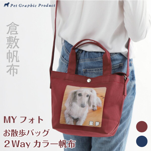  Хå   MYե 2Way 顼ۡ ̾ ̿ ꥸʥ  ȡȥХå ...