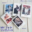 ダブルリング メモ帳 ・ ノート 猫 写真 MYフォト 【1冊】＜ オリジナル Wリング帳 ＞ 文具 ペットのお名前 写真 猫種 メッセージ入り 写真入り オーナーグッズ ノベルティー 大口 完全オリジナルもお問合せ