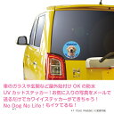 写真 ステッカー MYフォト ＜サークル ステッカー （直径125mm）＞ オリジナル No Dog No Life お名前入り ステッカー ノリ付き シールタイプ UVカット 屋外対応 車 ウィンドウガラス 写真 画像 名入れ 2