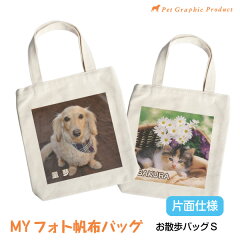 https://thumbnail.image.rakuten.co.jp/@0_mall/pet-gp/cabinet/my-photo01/myphoto-s.jpg