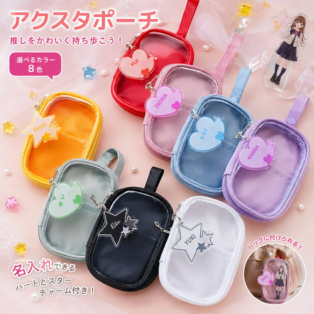 楽天市場】アクスタ ポーチ（カラーブルー）の通販