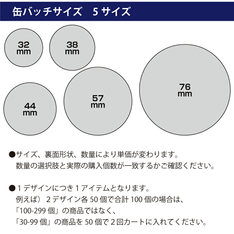 缶バッチ オリジナル 制作 【クリップ付き安全...の紹介画像2