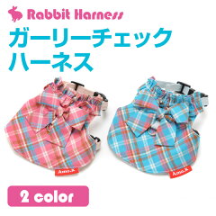 https://thumbnail.image.rakuten.co.jp/@0_mall/pet-gp/cabinet/rabbit/usagi-gcheck-h01.jpg