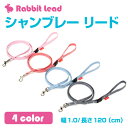 うさぎ リード < シャンブレーリード > 【 ブラック 】デニム調 うさぎ ウサギ フェレット など シンプル ナチュラル プレーン 無地 シャンブレー生地