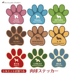 https://thumbnail.image.rakuten.co.jp/@0_mall/pet-gp/cabinet/sticker/nikukyu-st05.jpg