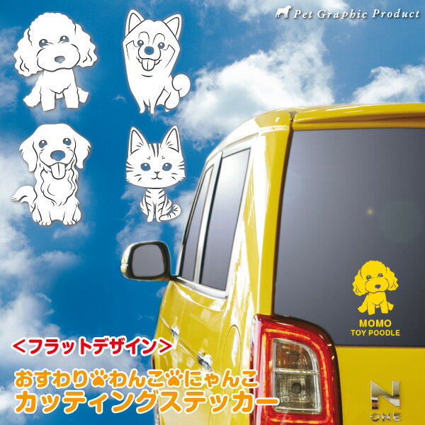 [犬のステッカー]『DOG STICKER』肉球いっぱいドッグステッカーブルドッグ (Lサイズ)