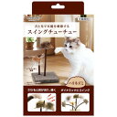 necocoスイングチューチューハリネズミ