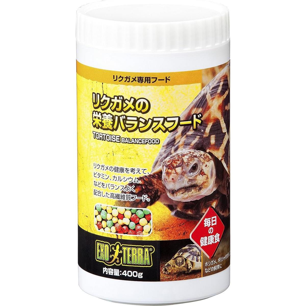 エキゾテラ GEX EXOTERRA リクガメの栄養 バランスフード 400g ホシガメ ギリシャリクガメ ロシアリクガ フード ご飯 亀 カメ