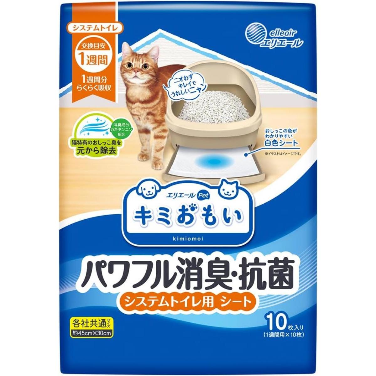 エリエール キミおもい パワフル消臭・抗菌 システムトイレ用シート 1週間交換 10枚　猫用 システムトイレ用 ペットシーツ トイレシート