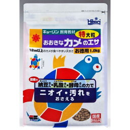 おおきなカメのエサ1kg