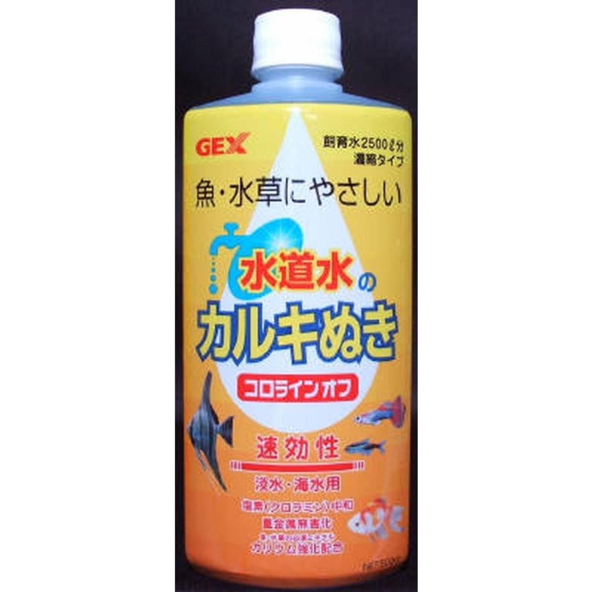 コロラインオフ500