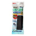 スリムフィルター用交換ろ材スポンジカセット