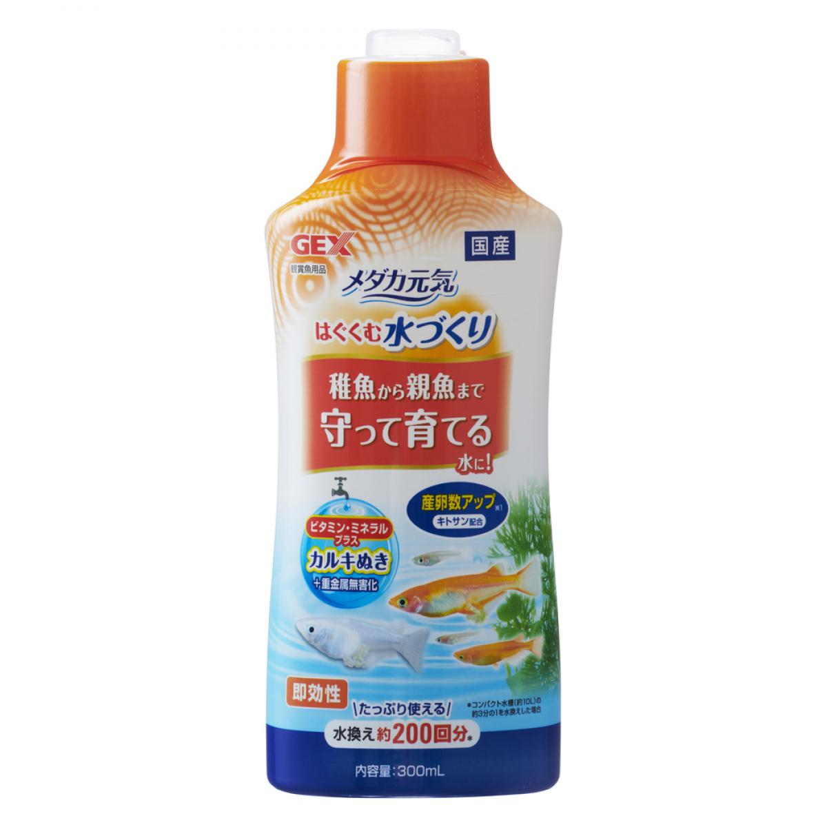 GEX(ジェックス) メダカ元気 はぐくむ水づくり300mL メダカ用カルキぬき　水質調整剤 カルキ抜き アク..
