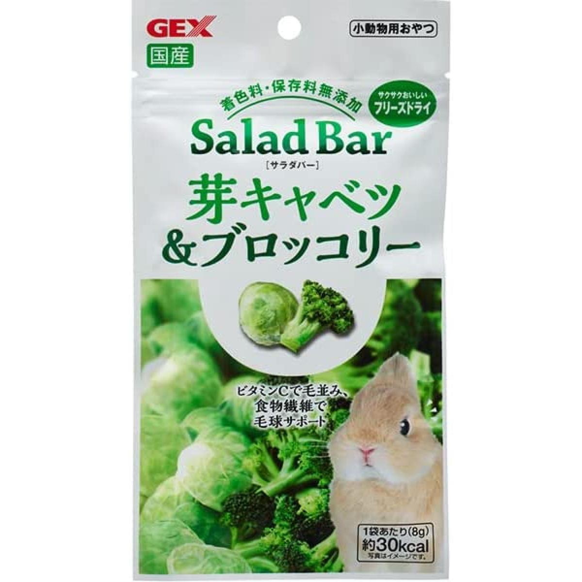 GEX(WFbNX) T_o[ SaladaBar LxcubR[ 8g@t[YhC r^~C  ETM p