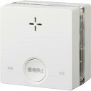 【在庫有・即納】新コスモス電機 火災警報器 プラシオ SC-335 ホワイト 一酸化炭素検知機能付 家庭用 天井/壁掛兼用 日本製 防災 火災 火事 対策