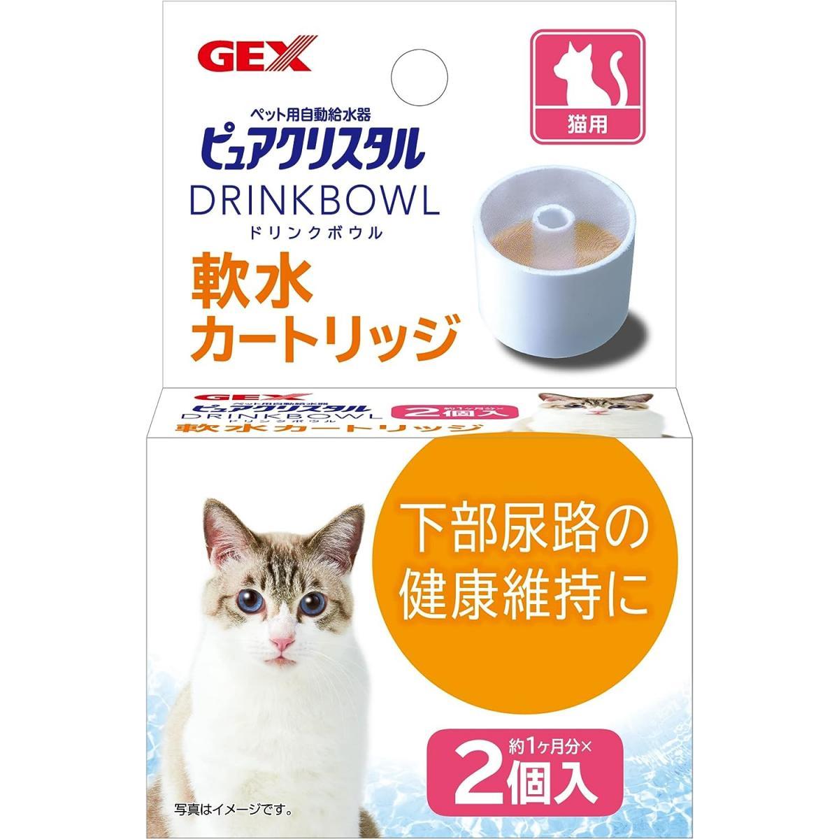 GEX 猫用 ピュアクリスタル ドリンクボウル 軟水カートリッジ 2個入り ねこ 猫 給水器 カートリッジ 交換