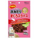 ニャン太のおねだり まぐろスライス またたび入り 45g