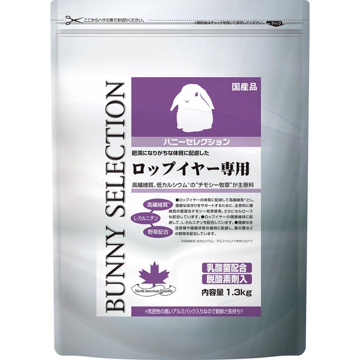 Rakuten - イースター バニーセレクション ロップイヤー専用 1.3kg　うさぎ用 主食 ドライフード 乳酸菌