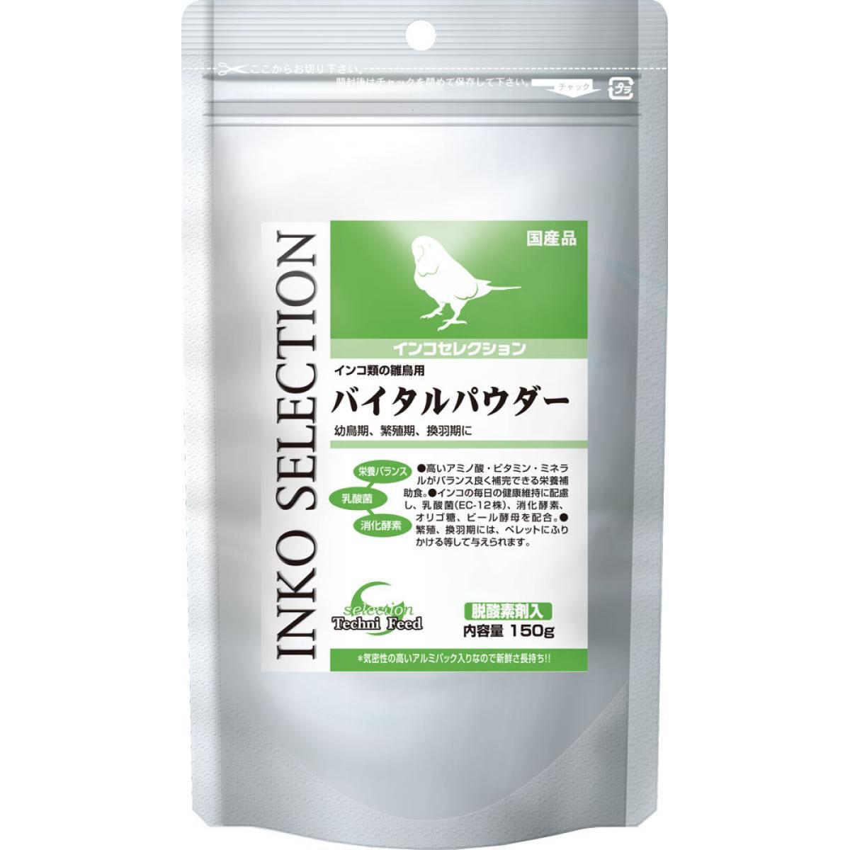 イースター インコセレクション バイタルパウダー 150g 幼鳥期 繁殖期 換毛期 鳥用 栄養補助食 トッピング ふりかけ