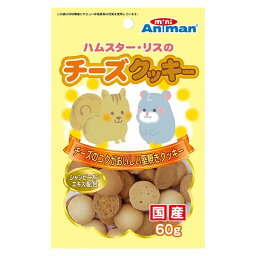 ドギーマン(DoggyMan)　ハムスター・リスのチーズクッキー 60g　小動物