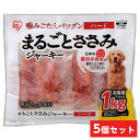 【在庫有・即納】 【まとめ買い】アイリスオーヤマ IRIS まるごとささみジャーキーハード P-IJ-H1K 1Kg×5袋 犬用エサ おやつ 無着色 低脂肪