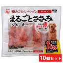 【在庫有・即納】 【まとめ買い】アイリスオーヤマ IRIS まるごとささみジャーキーハード P-IJ-H1K 1Kg×10袋 犬用エサ おやつ 無着色 低脂肪