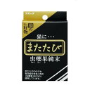 スマック またたび 虫えい果純末 2.5g (0.5g×5分包) 粉末 猫用