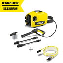【K2サイレント+α企画】高圧洗浄機 ケルヒャー K2サイレント 自吸用ホースセット 1.600-920.0 静音 家庭用 高性能 高圧 洗浄機 洗車 掃除 清...