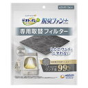 【2F】 【在庫有・即納】ユニ・チャーム デオトイレ脱臭ファン+専用 取換フィルター 1枚入 約3ヶ月分 猫 消臭 トイレ 交換用 交換 替え(4)