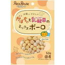 ペッツルート (Petz Route) かぼちゃと乳酸菌のミックスボーロ 50g 国産 犬用 ごはん ボーロ ビスケット ペット用品