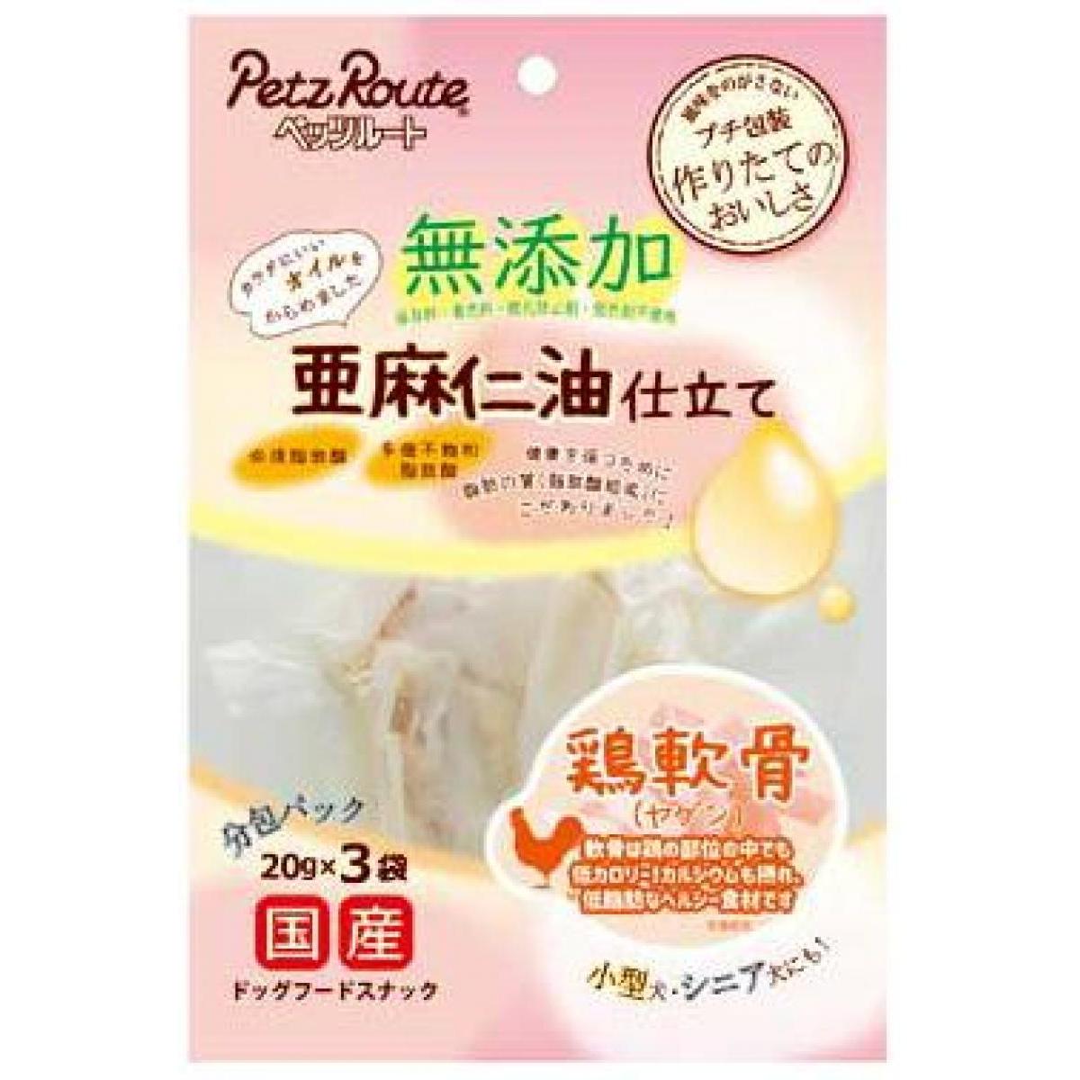 ペッツルート (Petz Route) 鶏軟骨 亜麻仁油仕立て 60g(20g×3) 国産 犬用 おやつ ごはん ペット用品