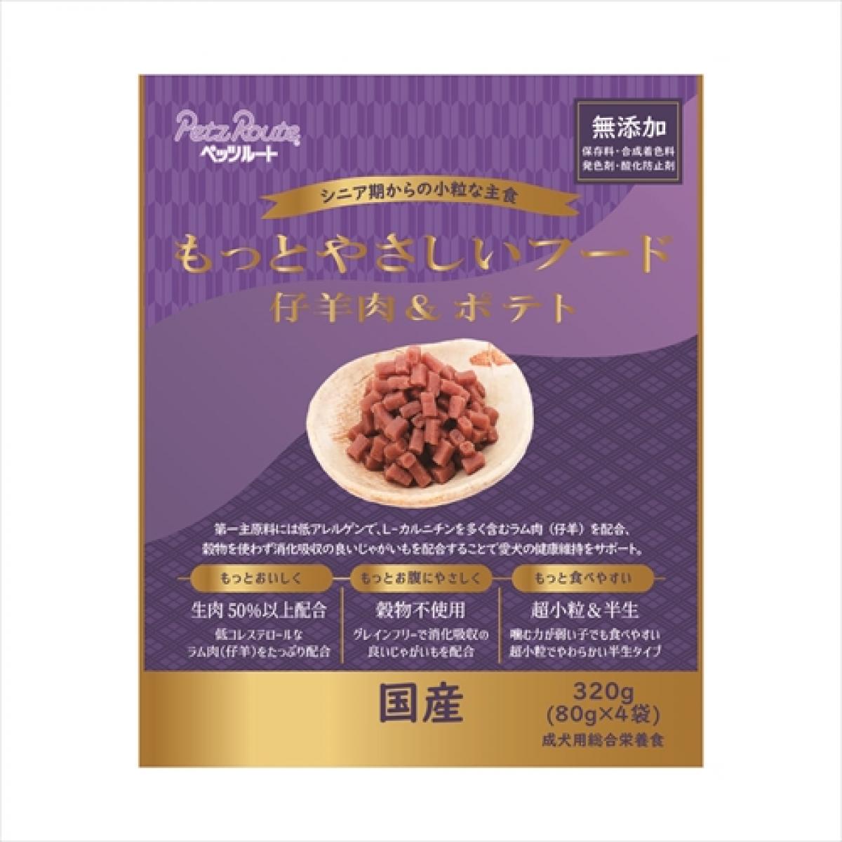 ペッツルートもっとやさしいフード仔...