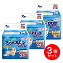 【在庫有・即納】【まとめ買い】P.one(第一衛材) 男の子のためのマナーおむつ おしっこ用 ビッグパック 中型犬用 32枚×3個 PMO-708 犬 おもらし...