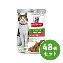 【まとめ買い】ヒルズ サイエンス・ダイエット シニアトータルケア機能 7歳以上の高齢猫用 サーモン 85g×48個セット キャットフード ペットフード