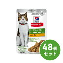 【まとめ買い】ヒルズ サイエンス・ダイエット シニアトータルケア機能 7歳以上の高齢猫用 チキン 85g×48個セット キャットフード ペットフード
