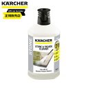 ケルヒャー(KARCHER) 3in1ストーンクリーナー1L 6.295-765.0