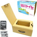 BRAIN ブレイン 簡易段ボールトイレセット 10回分 凝固剤&排泄袋付き BR-972-2 組立不要 非常用 トイレ 防災 災害 断水 対策(3)